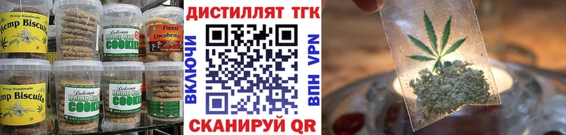 Печенье с ТГК марихуана  Солнечногорск 
